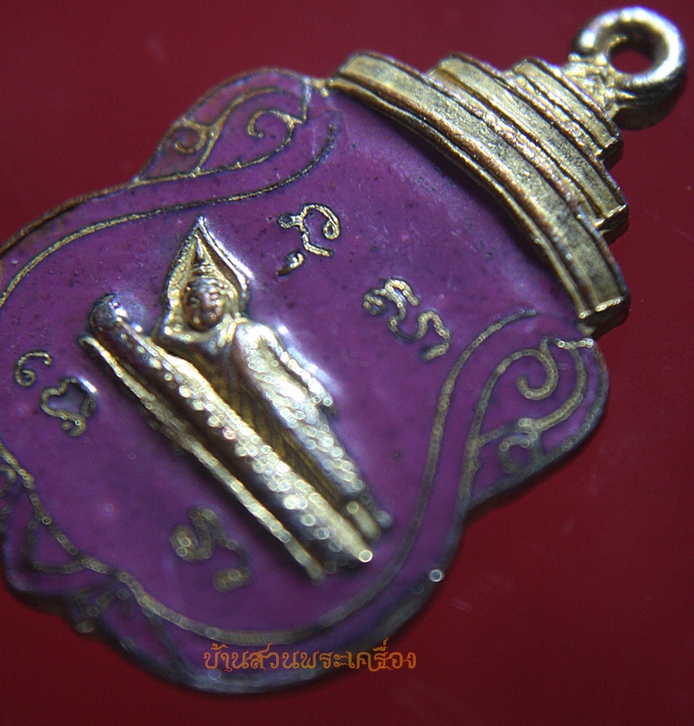 เหรียญสำหรับคนเกิดวันอังคาร วัดคลองเตยนอก ปี 2522 (ปีจอ)