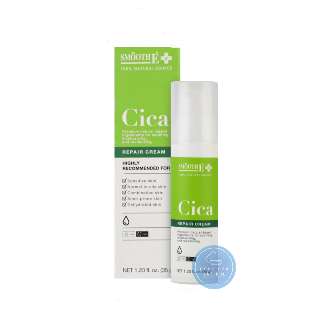 Smooth E Cica Repair Cream สมูทอี ซิกก้า รีแพร์ ครีมใบบัวบก ผสมว่านหางจระเข้ บำรุงผิว ผิวแห้ง แพ้ อักเสบ 35กรัม