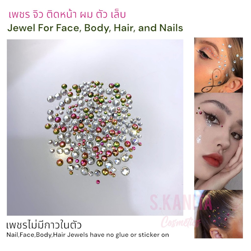 จิว เพชร เครื่องประดับ ติดหน้า ผม ตัว เล็บ (ไม่มีกาวในตัว) Jewel For Face, Body, Hair, and Nails