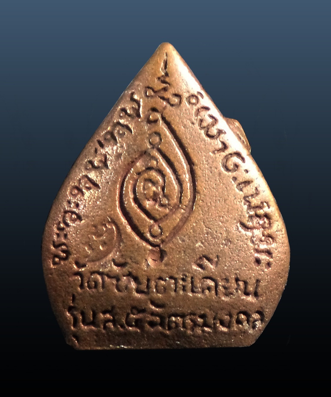 เหรียญหล่อใบโพธิ์ หลวงปู่ขุ้ย วัดซับตะเคียน เพชรบูรณ์