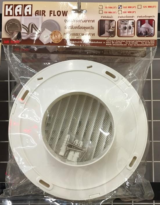 หน้ากากท่อลม 4" กลม