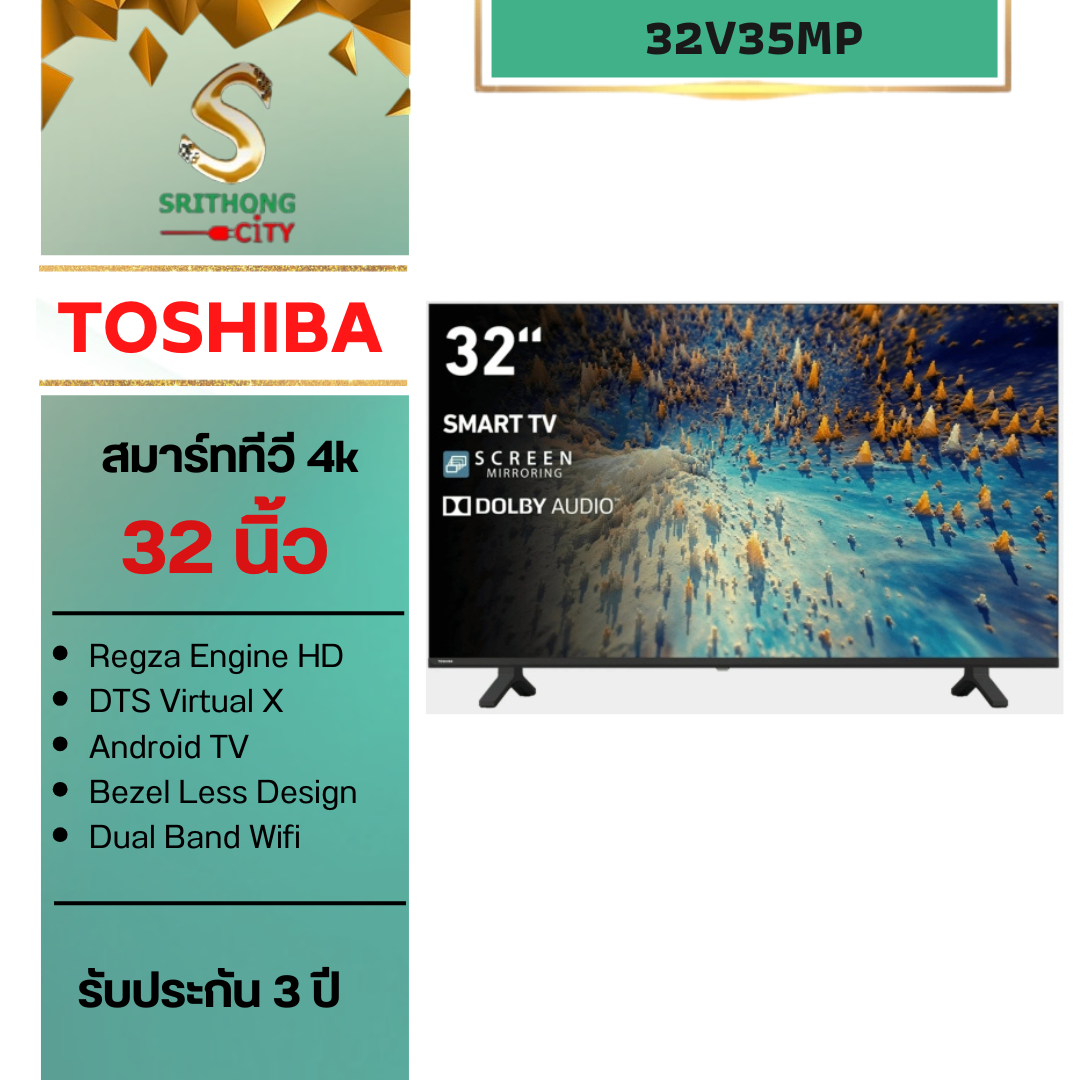 Toshiba TV 32V35MP ทีวี 32 นิ้ว HD Wifi Android TV Smart LED TV