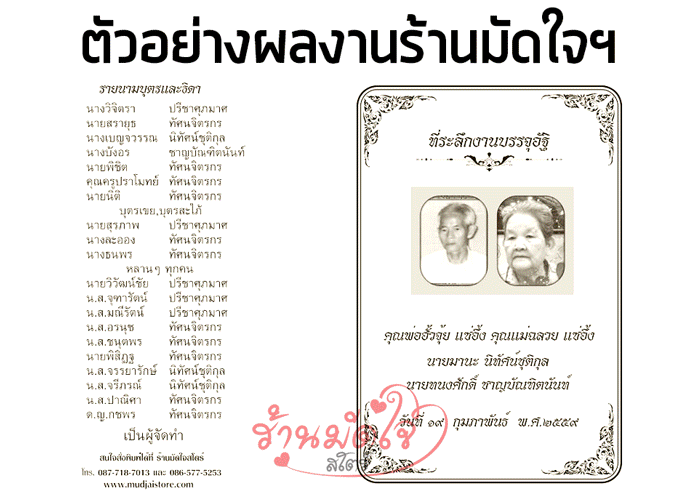 หนังสือธรรมะ,หนังสือสวดมนต์,หนังสือแจกงานศพ