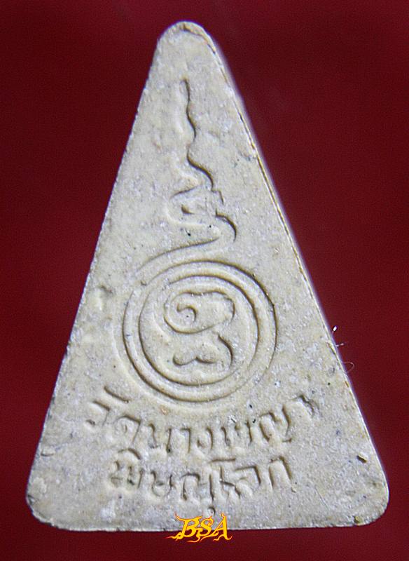 พระนางพญาผงเก่า รุ่นจิตรลดา วัดนางพญา จ.พิษณุโลก พร้อมกล่องเดิมจากวัด