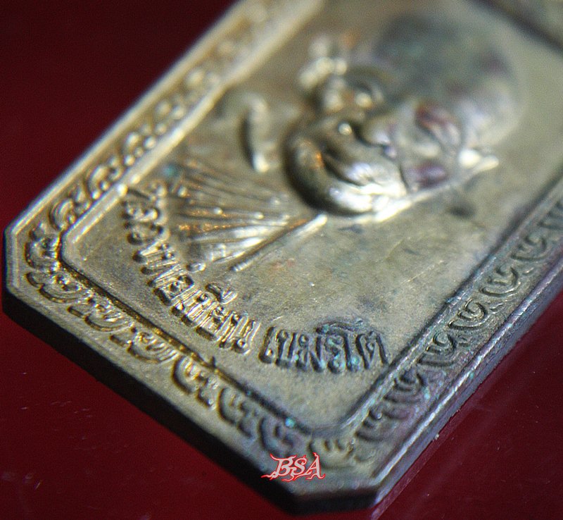 เหรียญทองฝาบาตร หลวงพ่อเขียนเขมรโต วัดมรรครังสฤษดิ์ จ.นครสวรรค์