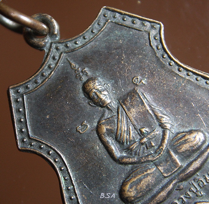 เหรียญหลวงปู่อิ่ม วัดหัวเขา รุ่นบูรณะมณฑป อ.เดิมบางนางบวช จ.สุพรรณบุรี