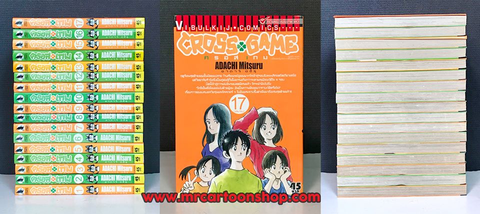 Crossgame 1-17 จบ