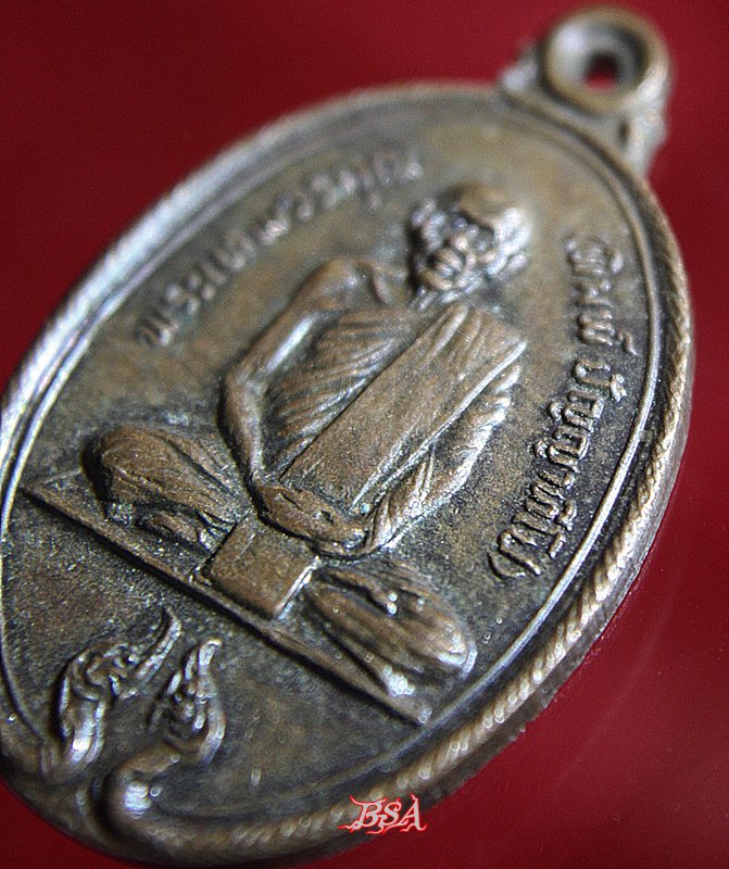 เหรียญพระเทพวรคุณ (พิมพ์ ปัญญาโป) ครบรอบ80ปี