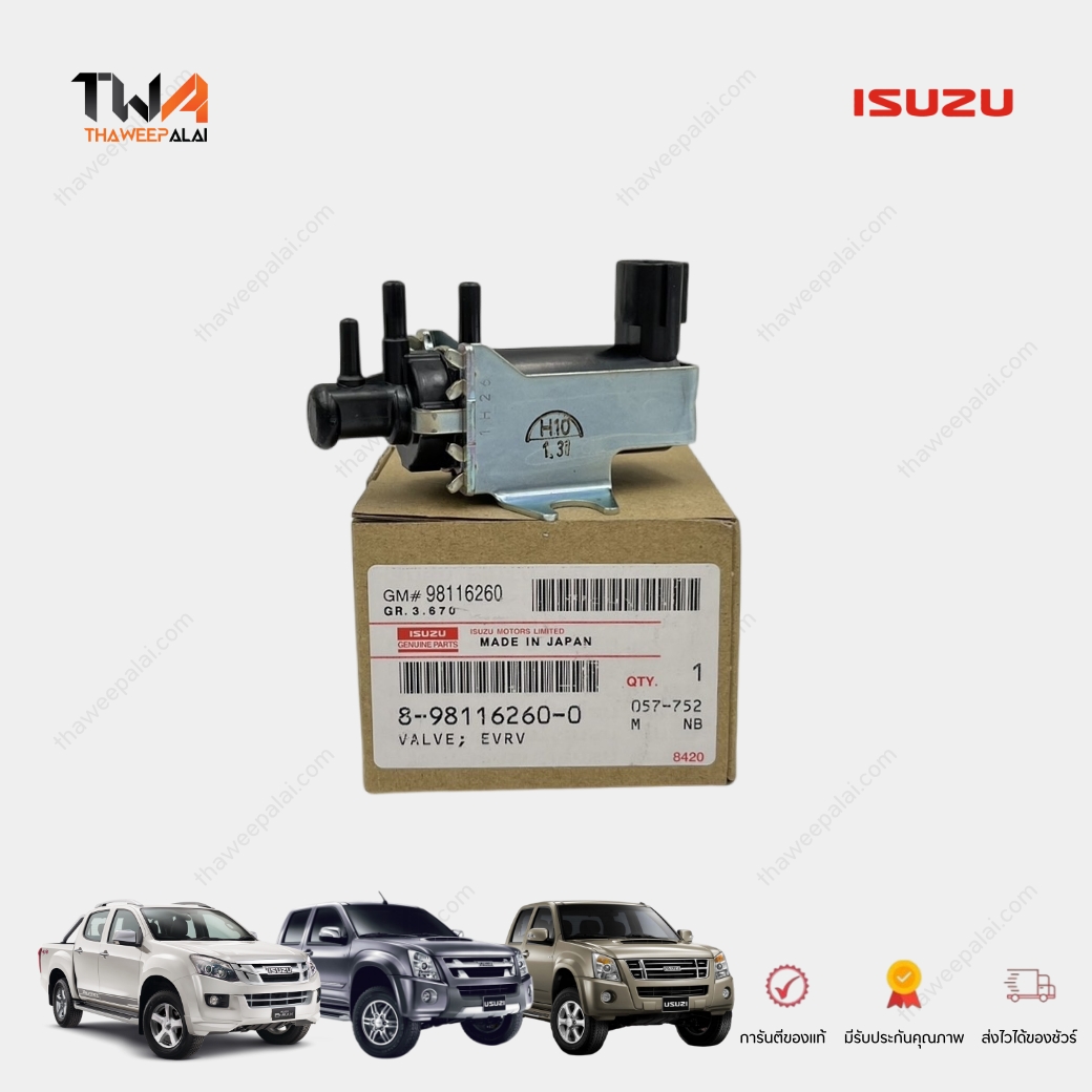 [Pre-Order] แท้ศูนย์ วาล์วเทอร์โบ แวคคั่มเทอร์โบ ISUZU D-MAX , D-MAX ALLNEW ปี 2007-2019 อีซูซุ ดีแม็กซ์ ออลนิว / 8981162600