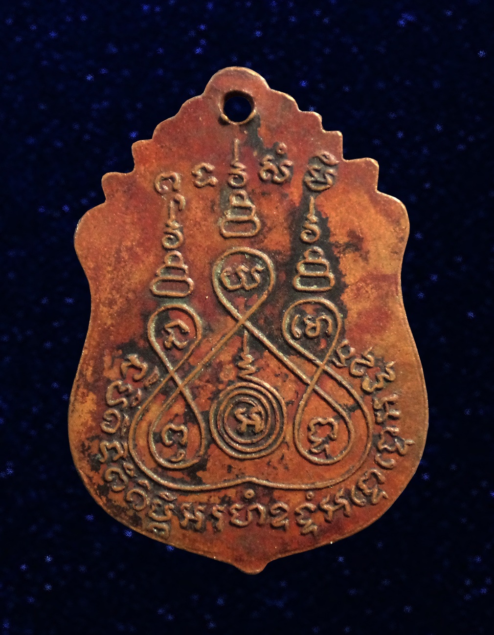 เหรียญ หลวงพ่อหนึ่ง วัดห้วยโรง จ.เพชรบุรี ปี2491