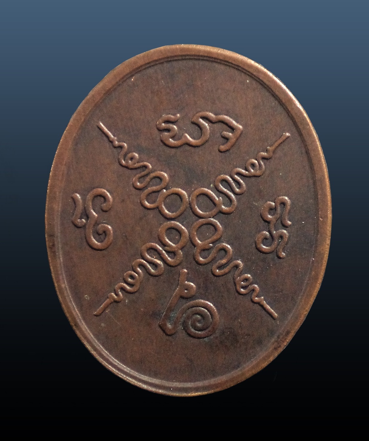 เหรียญหลวงพ่อริน ปัญญาวะโร รุ่น ๑