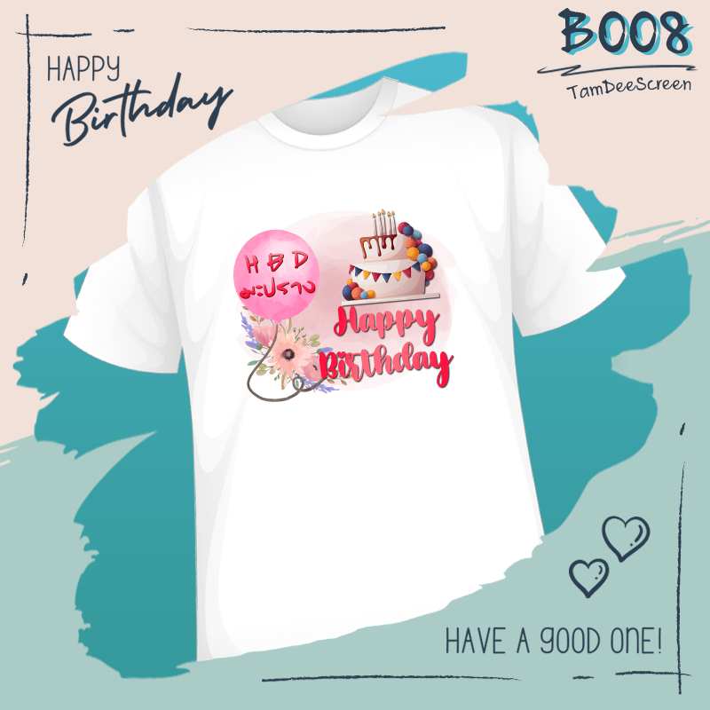เสื้อวันเกิด #BD008