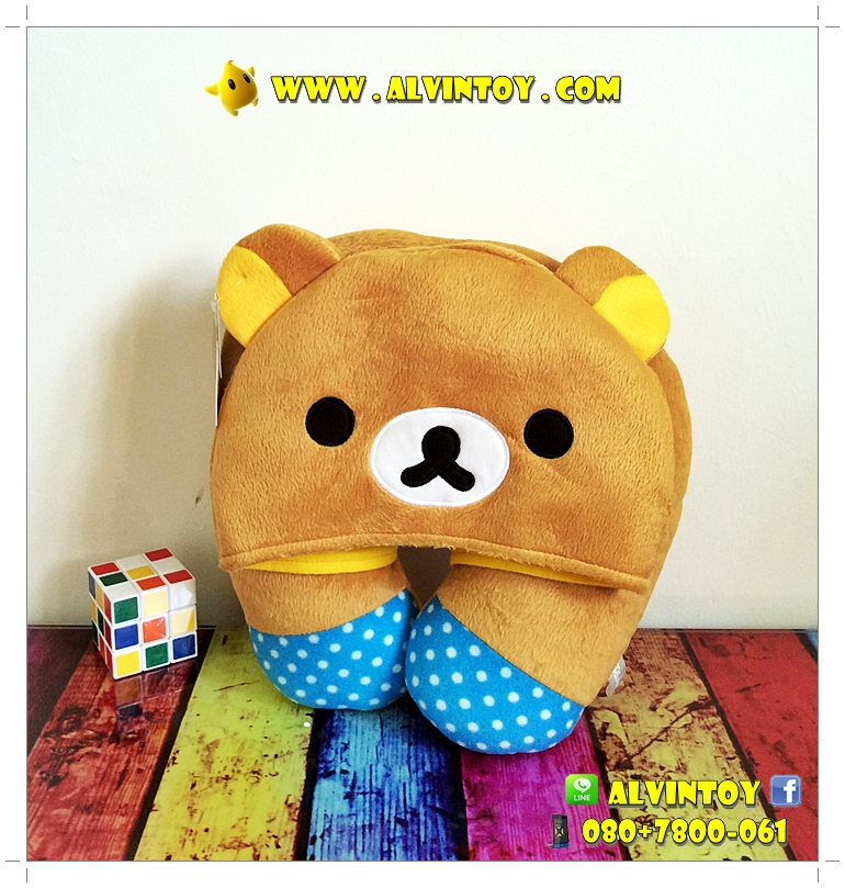 หมอนรองคอ Rilakkuma - ริลัคคุมะ มีฮู้ด