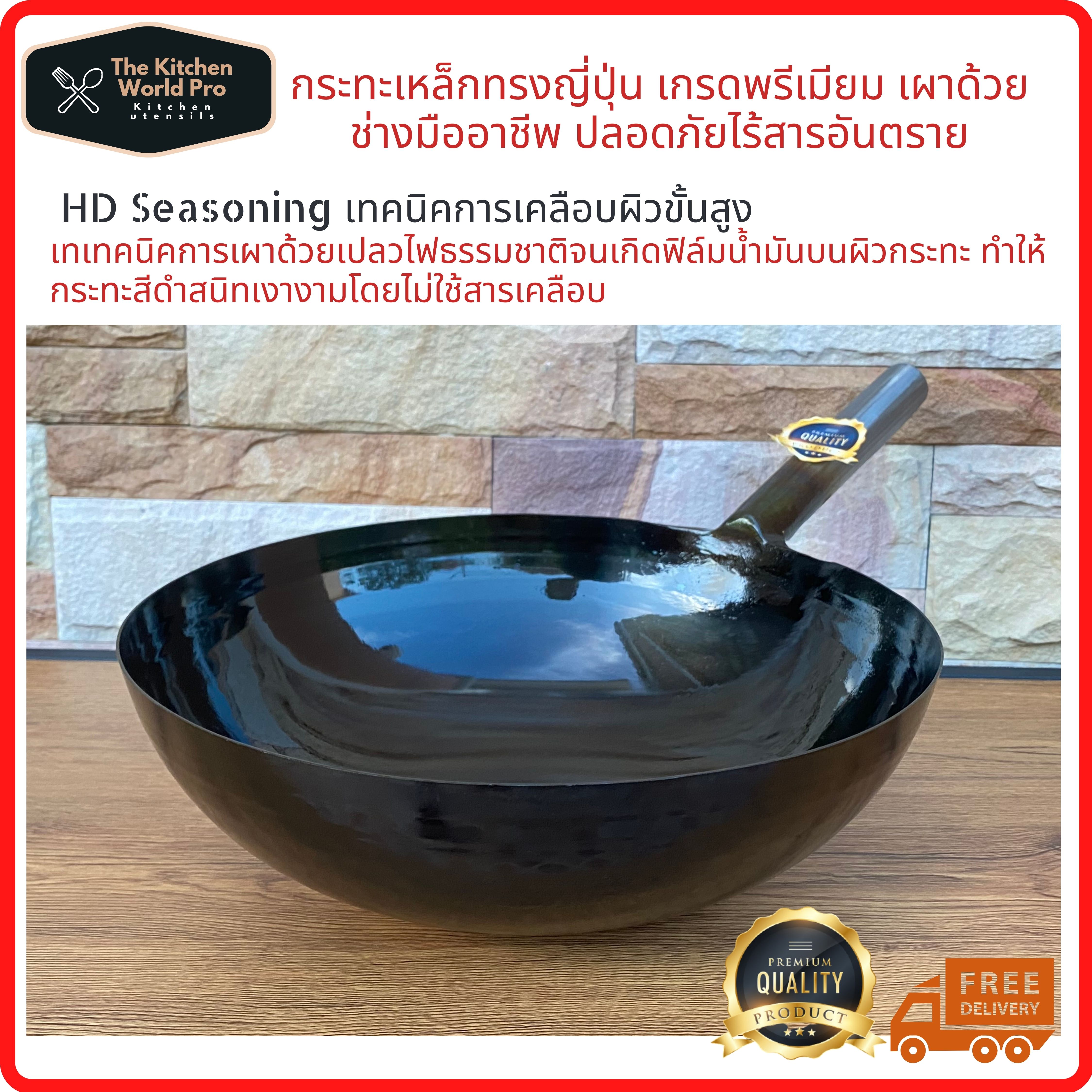 กระทะเหล็กทรงญี่ปุ่นเกรดพรีเมี่ยมหนาพิเศษ เบอร์14กว้าง 13นิ้ว เผาโดยช่างมืออาชีพ ไร้สารกันสนิม