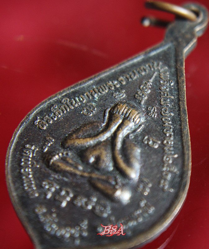 เหรียญหลวงปู่จู หลังพระปิดตา วัดเขียนเขต ปทุมธานี ปี39