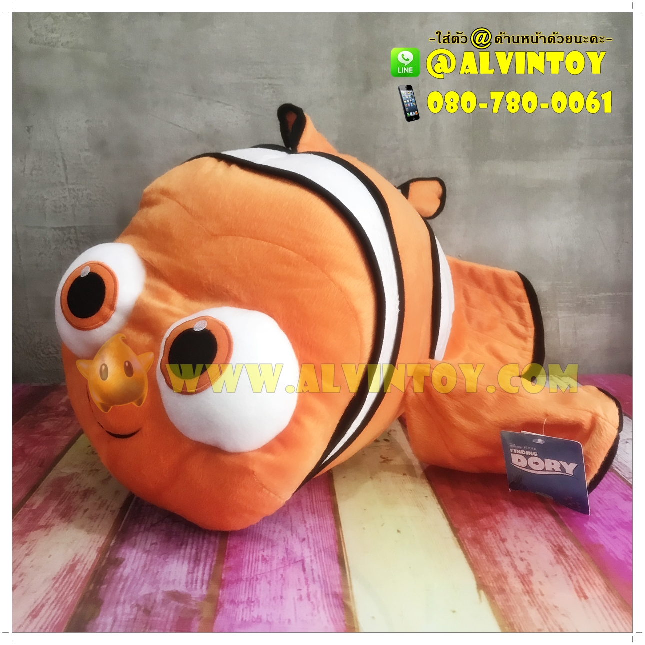 ตุ๊กตาปลา Nemo - นีโม่ 28 นิ้ว