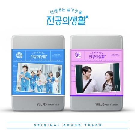 ( Pre-Order ) Ost. Resident Playbook ( random ver ) + Poster ( เพลย์บุ๊คชุดกาวน์ ) วางจำหน่าย 5 / 6 / 2025