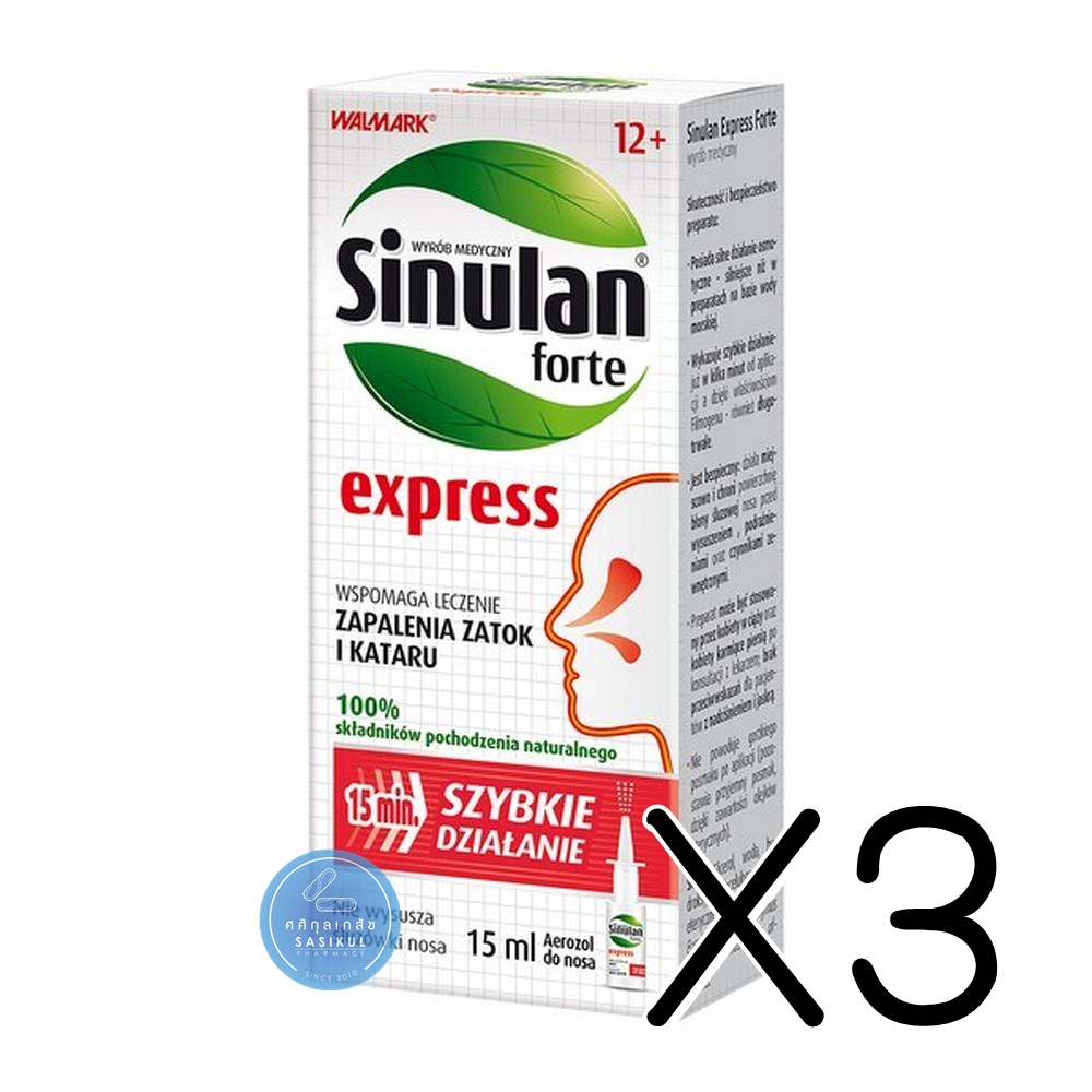 (ซื้อ3 ราคาพิเศษ) Sinulan forte Express Spray 15ml. สเปรย์พ่นจมูกสำหรับคนเป็นไซนัส สารสกัดจากธรรมชาติ นำเข้าจากฝรั่งเศส ไม่ทำให้ดื้อยา STADA TH