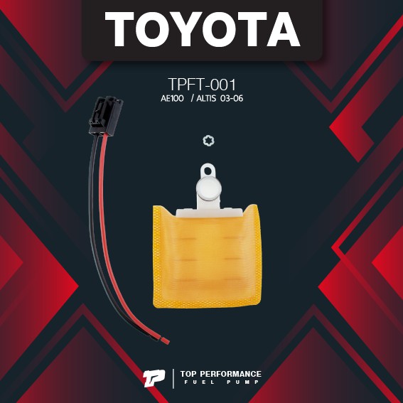 (ประกัน 3 เดือน) TPFT-001 มอเตอร์ ปั๊มติ๊ก TOYOTA AE 100 / ALTIS 03-06 / ปลั๊กเล็ก - TOP PERFORMANCE MADE IN JAPAN - ปั้มติ๊ก ปั๊มน้ำมัน อัลติส (3.0 BAR)