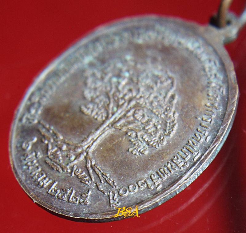 หลวงพ่อพุทธปฎิหาริย์ วัดตะแบก จ.นครสวรรค์ ฉลอง200ปี ปี2525