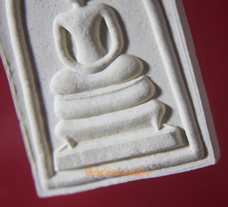 พระสมเด็จ หลังรูปเหมือน พระครูฉันทวิริยคุณ หลวงพ่อหลี อินทโชติ วัดสว่างอารมณ์ อ.เมือง จ.สุพรรณบุรี รุ่น 1