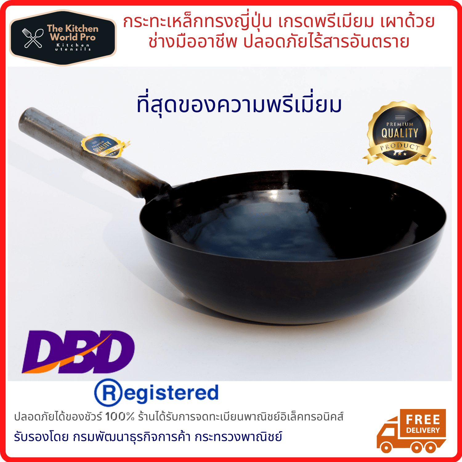 กระทะเหล็กทรงญี่ปุ่นเกรดพรีเมี่ยมหนาพิเศษ เบอร์14กว้าง 13นิ้ว เผาโดยช่างมืออาชีพ ไร้สารกันสนิม