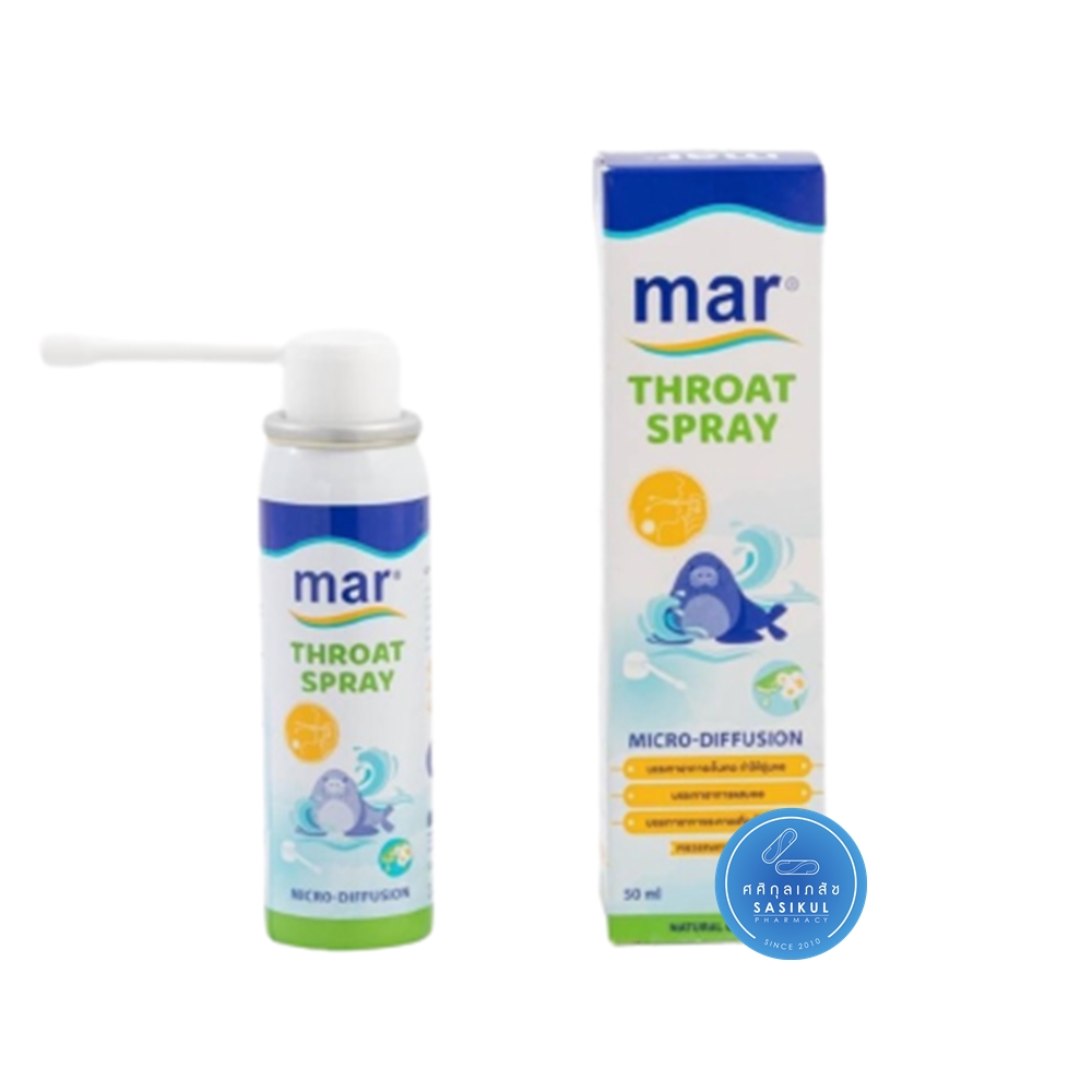 MAR THROAT SPRAY 50ML มาร์ โทรต สเปรย์สำหรับช่องปากและลำคอ ลดอาการอักเสบบริเวณปาก และ ลำคอ