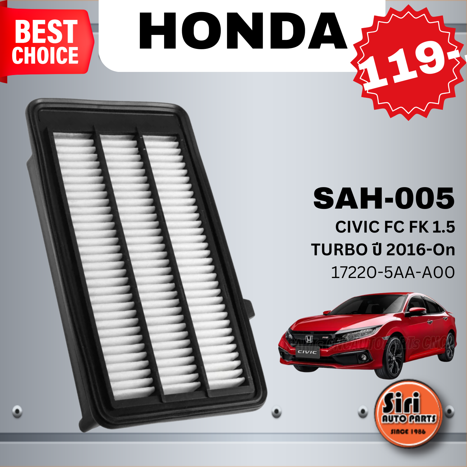 ไส้กรองอากาศ HONDA CIVIC FC / CIVIC FK เครื่อง 1500 / ปี 2016- ขึ้นไป เครื่อง TURBO ฮอนด้า ซีวิค เอฟซี เทอร์โบ เท่านั่น / 17220-5AA-A00 / SAH-005 / AIR FILTER