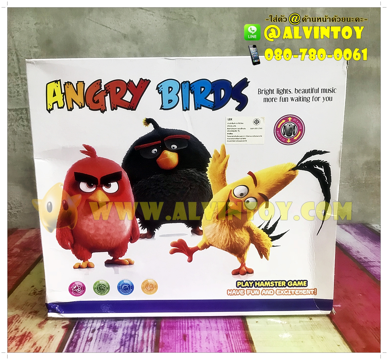 ของเล่น Angry Bird Hamster Game