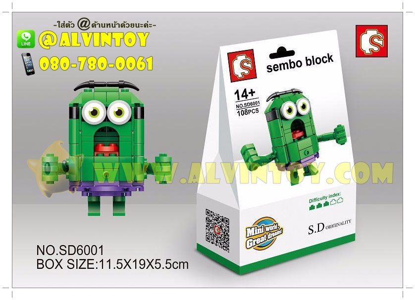 Lego Minions Avengers 6 กล่อง