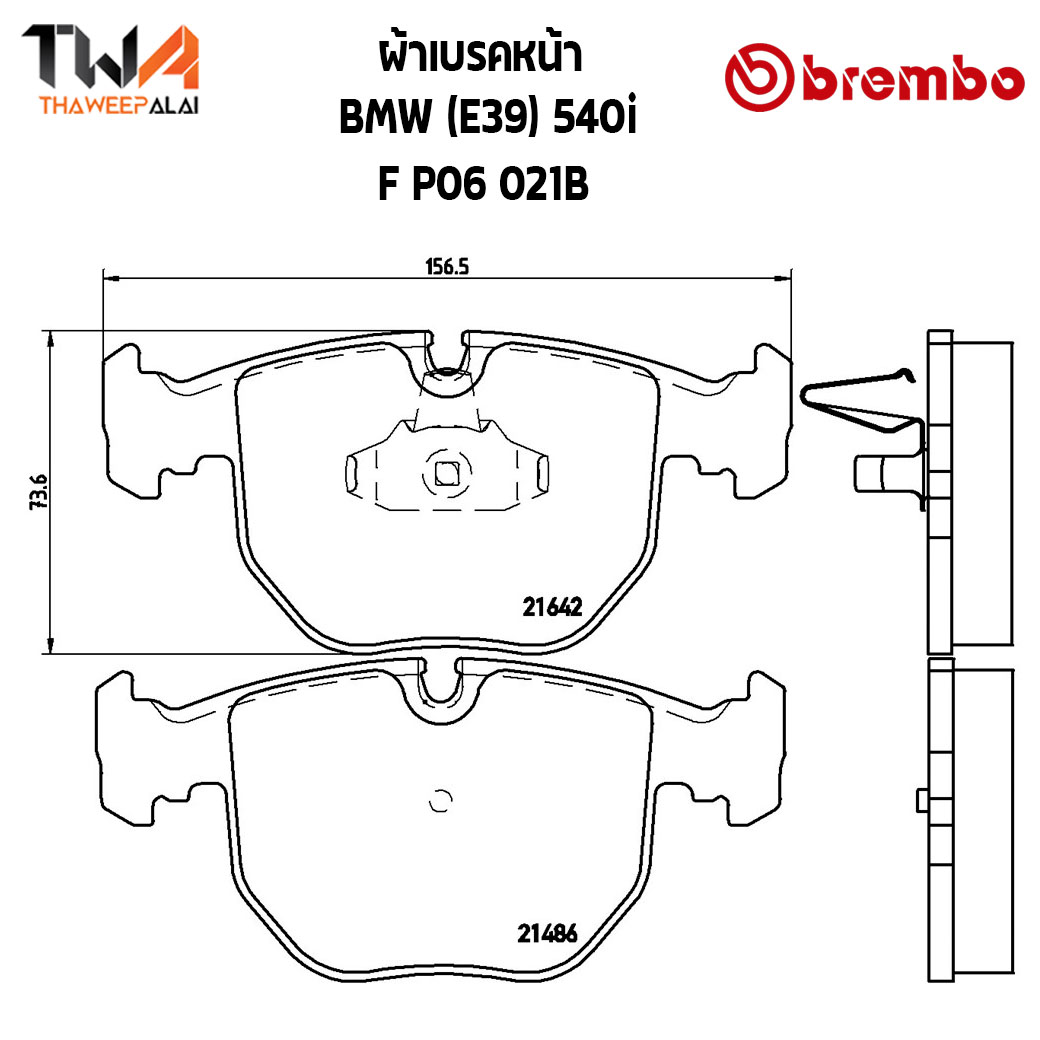 Brembo Black ผ้าเบรคหน้า Bmw (E39) 540i P06 021B