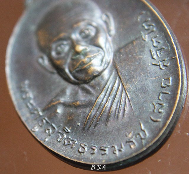 เหรียญหลวงพ่อสาย สุจิตโต วัดไลย์ ลพบุรี ปี๒๕๒๑