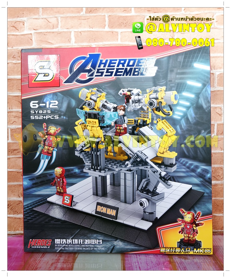 ชุดตัวต่อ Lego Iron Man Heroes 552 ชิ้น