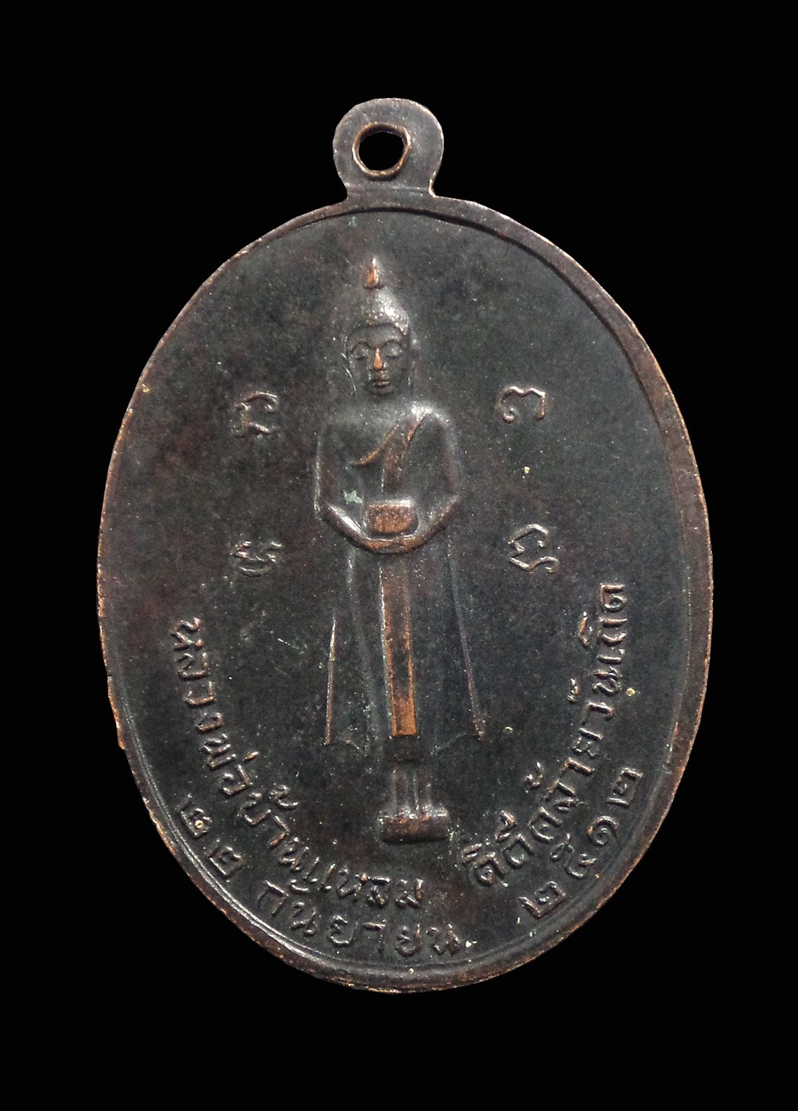 เหรียญพระสมุทรโมลี วัดเพชรสมุทร หลังหลวงพ่อบ้านแหลม จ.สมุทรสงคราม ปี2512