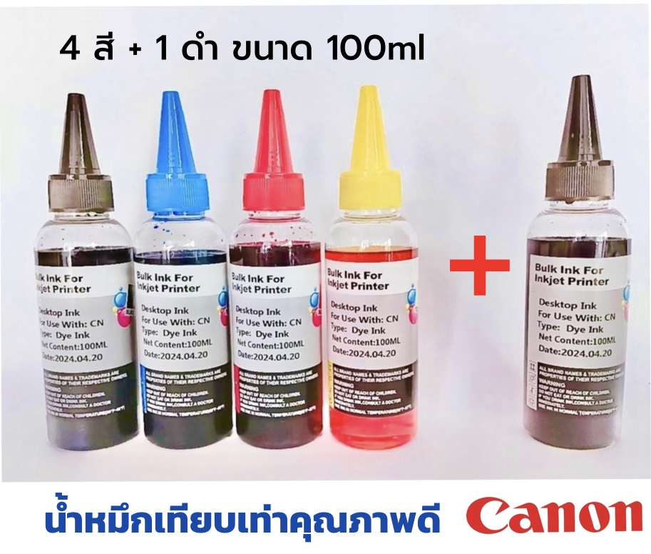 น้ำหมึกเติมสำหรับ เครื่องพิมพ์ Canon 100ml (4สี) แถมฟรี หมึกสีดำ 1 ขวด