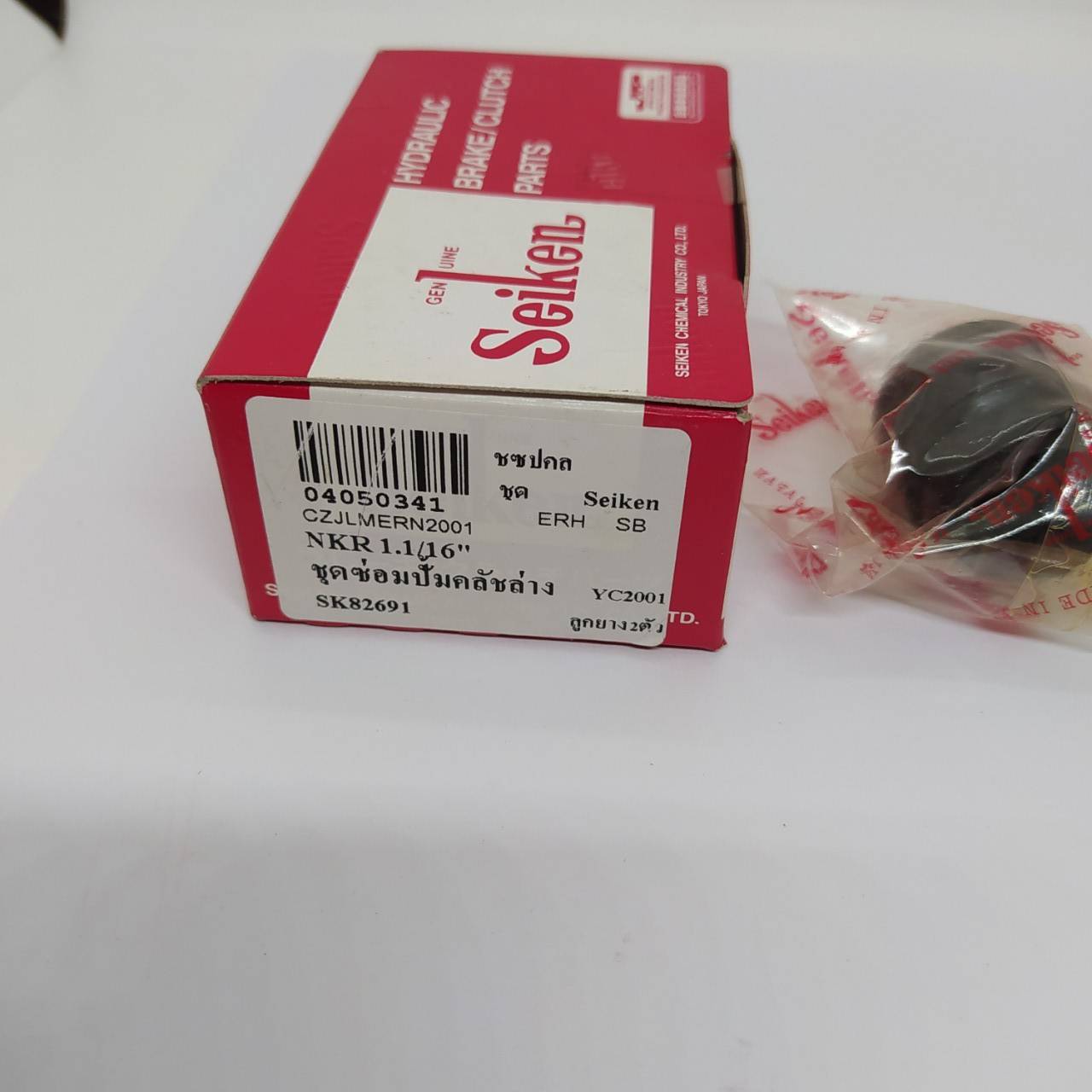 ชุดซ่อมปั้มครัช ล่าง ISUZU NKR / NPR 2ชั้น / อีซูซุ เอ็นพีอาร์ เอ็นเคอาร์ - SK82691 - ขนาด (1.1/16) - SEIKEN - MADE IN JAPAN - Clutch Repair Kit