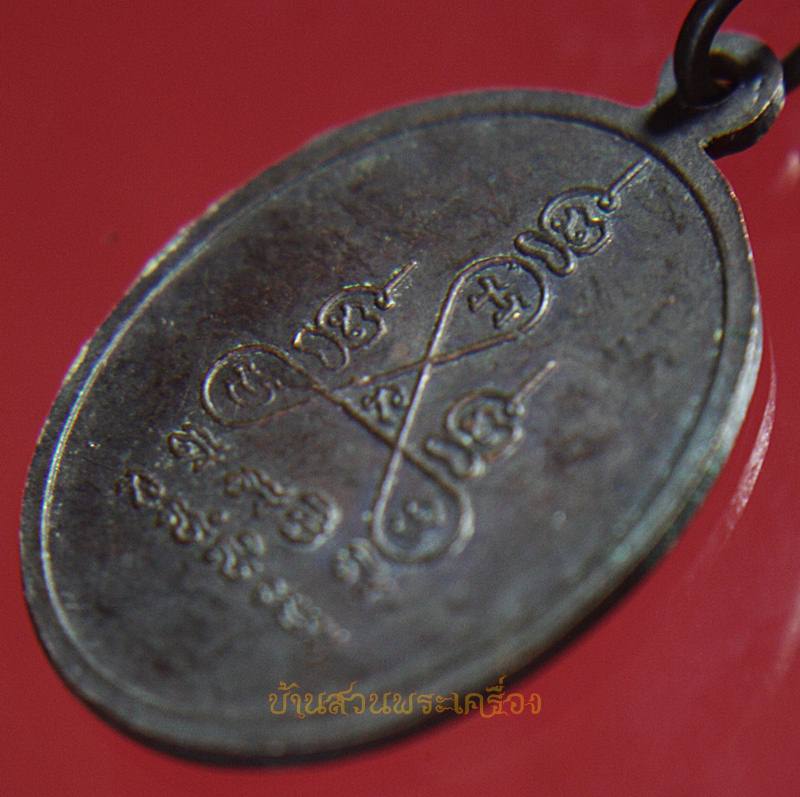 หลวงพ่อเปรื่อง ทีปธมฺโม รุ่น1 มหานิยม