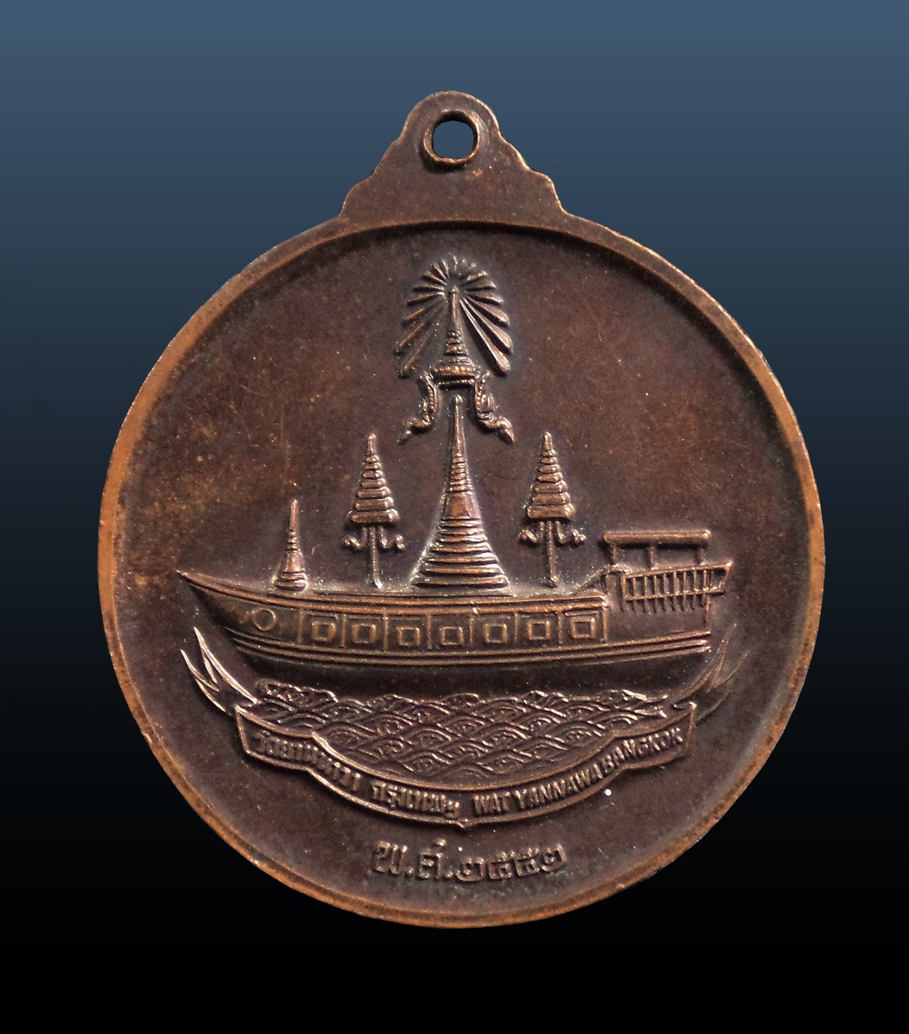 เหรียญพระพุทธยานนาวา ครบ 240 ปี สมโภชพระอารามหลวง วัดยานนาวา กทม. ปี 2552