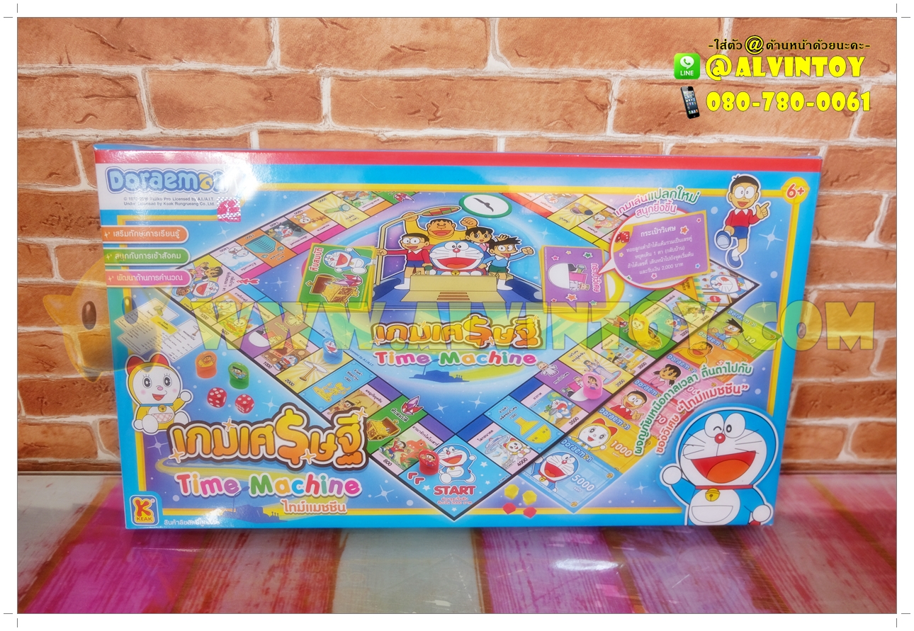 เกมเศรษฐีโดราเอม่อน Time Machine