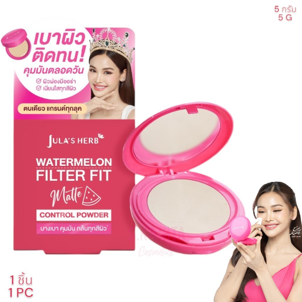 Jula's Herb จุฬาเฮิร์บ แป้งแตงโม อิงฟ้า วอเตอร์เมลอน พาวเดอร์ (5 กรัม) Watermelon Filter Matte Control Powder (5 G)