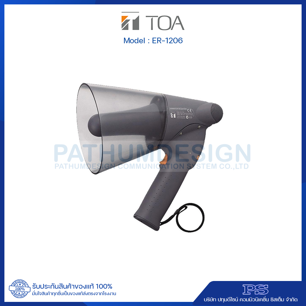 ER-1206 (10W max.) Splash-proof Hand Grip Type Megaphone