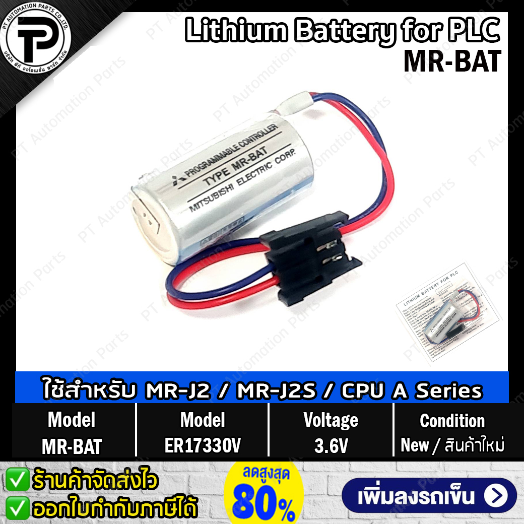 แบตเตอรี่ลิเธียมพร้อมปลั๊กชนิดไม่ชาร์จ MR-BAT ER17330V 3.6V 1700mAh Battery Lithium with Plug for Servo Amp MR-J2 MR-J2S Series ,PLC Mitsubishi CPU A Series (Non-Rechargeable) Size 17mm x 35mm