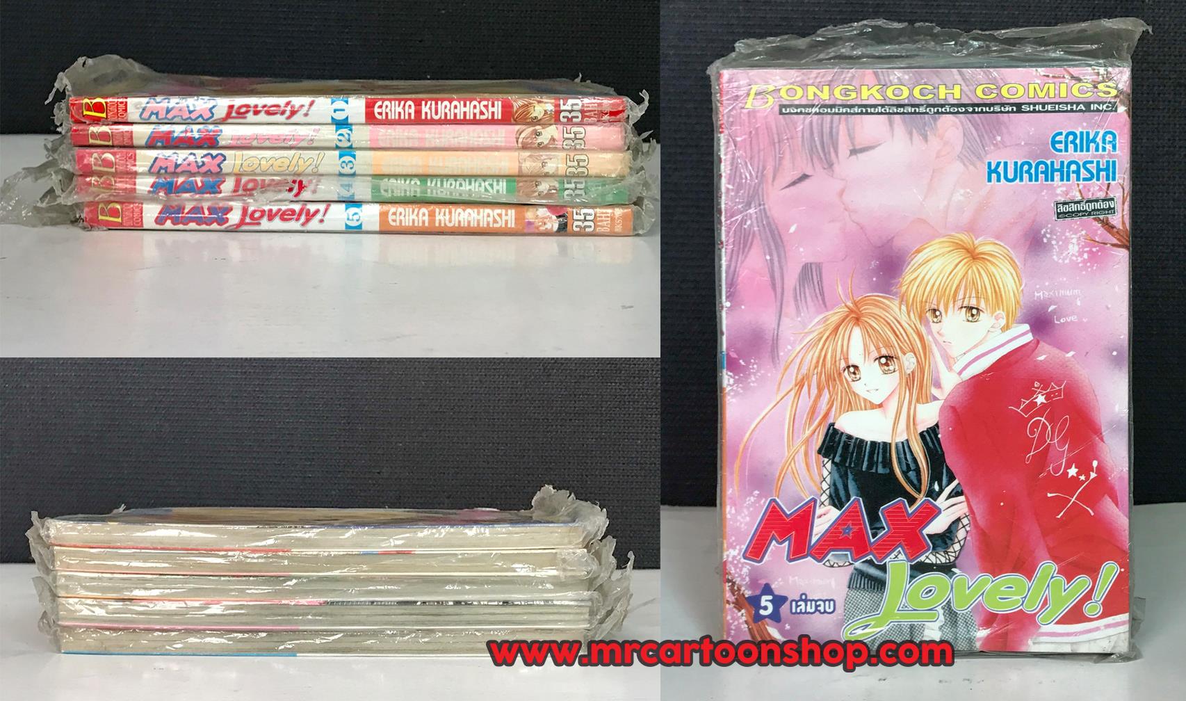 Max Lovely 1-5 จบ