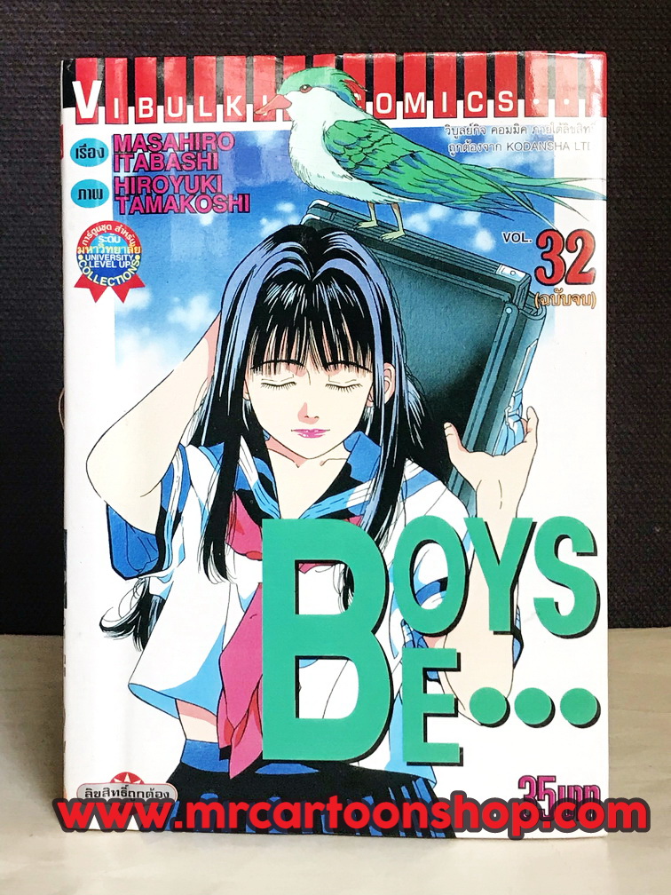Boys Be 1-32 จบ