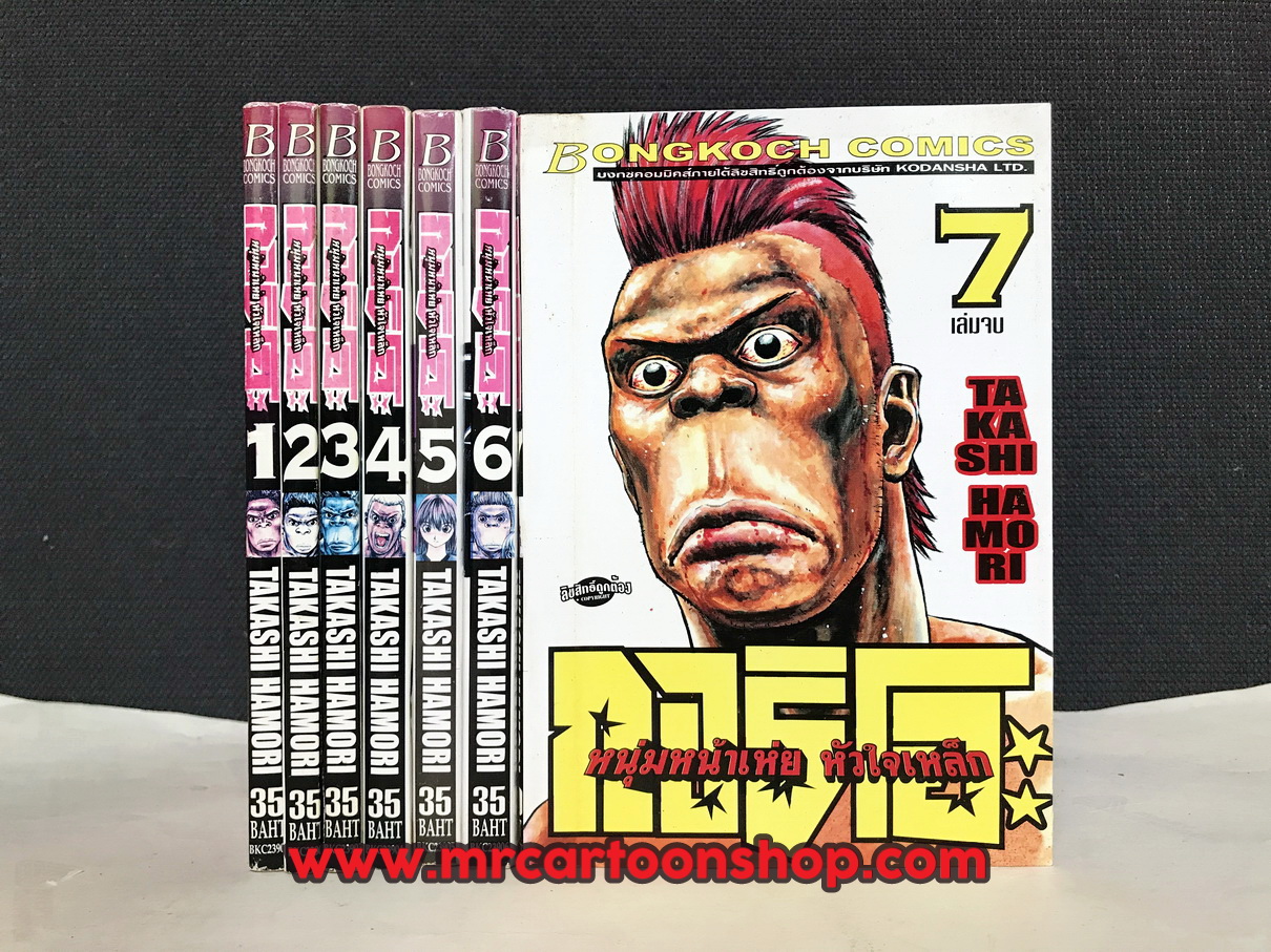 กอริโอะ 1-7 จบ