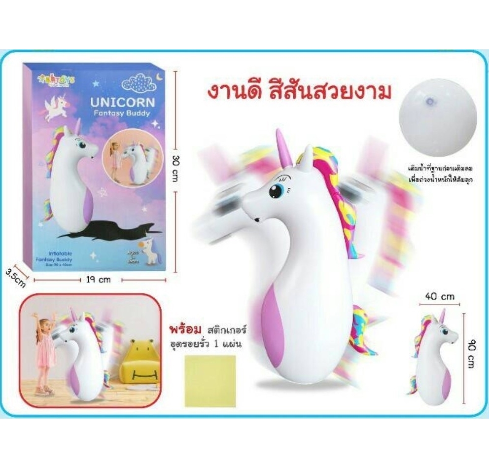 ตุ๊กตาล้มลุกม้ายูนิคอร์นเป่าลม ขนาดสินค้า 90 x 40 ซม.