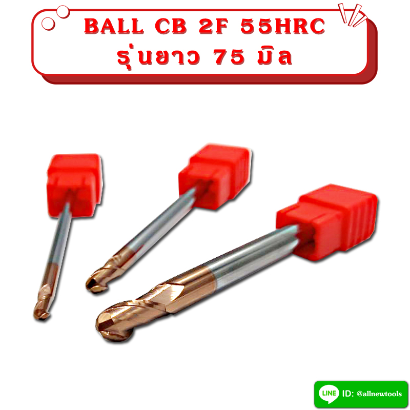 BALL CB 2F 55HRC รุ่นยาว 75 มิล