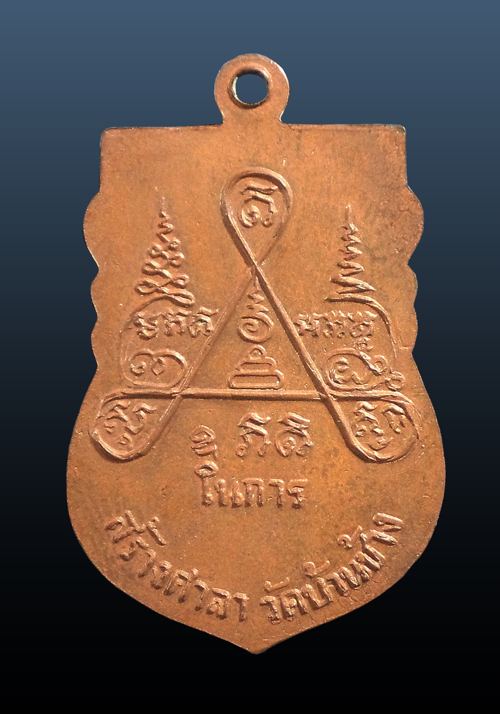 เหรียญเสมาครึ่งองค์ หลวงพ่อออด วัดบ้านช้าง อยุธยา ปี2519