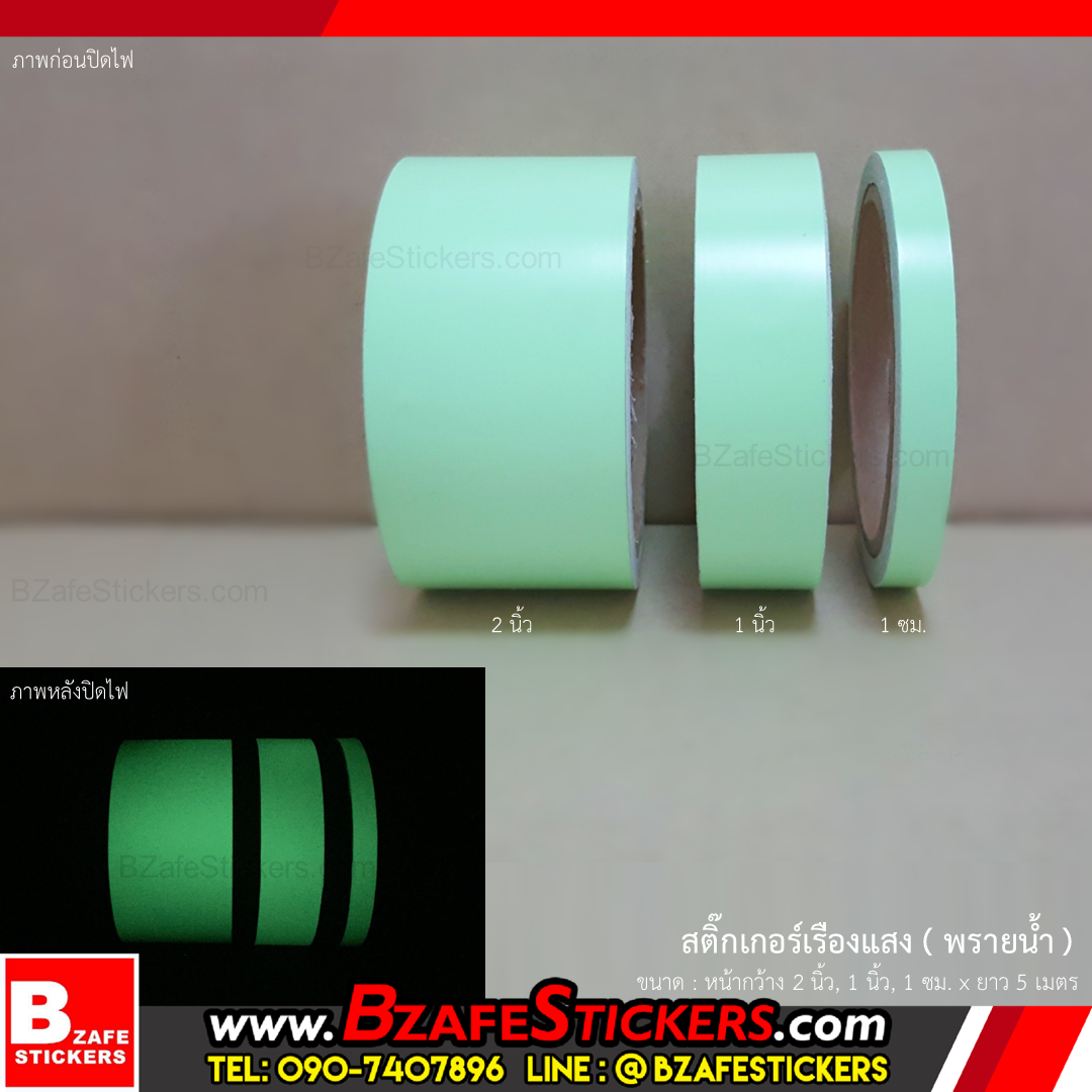เราเป็นผู้นำเข้า สติ๊กเกอร์เรืองแสง เจ้าใหญ่ของไทย จำหน่ายราคาปลีก – ส่ง ในราคาถูกที่สุด ทางเราได้ขายสติ๊กเกอร์สะท้อนแสง3M,สติ๊กเกอร์สะท้อนแสงHDLite,สติ๊กเกอร์สะท้อนแสงKiwalite,สติ๊กเกอร์แร็ปรถเคฟล่า,สติ๊กเกอร์ Oracal,หลังคาแก้ว,สติ๊กเกอร์พรายน้ำ,แถบสติ๊กเกอร์สะท้อนแสง ขาว-แดง 3M,แถบขาวแดงสะท้อนแสงYeagood,แถบลูกศรสะท้อนแสง ขาว-แดง เหลือง-ดำ,แถบเฉียงสะท้อนแสง ขาว-แดง เหลือง-ดำ,แถบเหลืองดำสะท้อนแสง,แถบแดงสะท้อนแสงติดรถ,แถบเหลืองสะท้อนแสงติดรถ,แถบขาวสะท้อนแสงติดรถ,แถบสติ๊กเกอร์สะท้อนแสงติดขอบล้อ3M,ไวนิลสะท้อนแสง,แถบสะท้อนแสงPVC,แถบผ้าสะท้อนแสง,ฟิล์มแร็ปไฟหน้ารถ,ที่รีดสติ๊กเกอร์3M,หัวจับใบมีด,ใบมีดตัดสติ๊กเกอร์,เทปยกสติ๊กเกอร์ มานาน ทำให้เราเชี่ยวชาญด้าน สติ๊กเกอร์สะท้อนแสง ตัวจริง