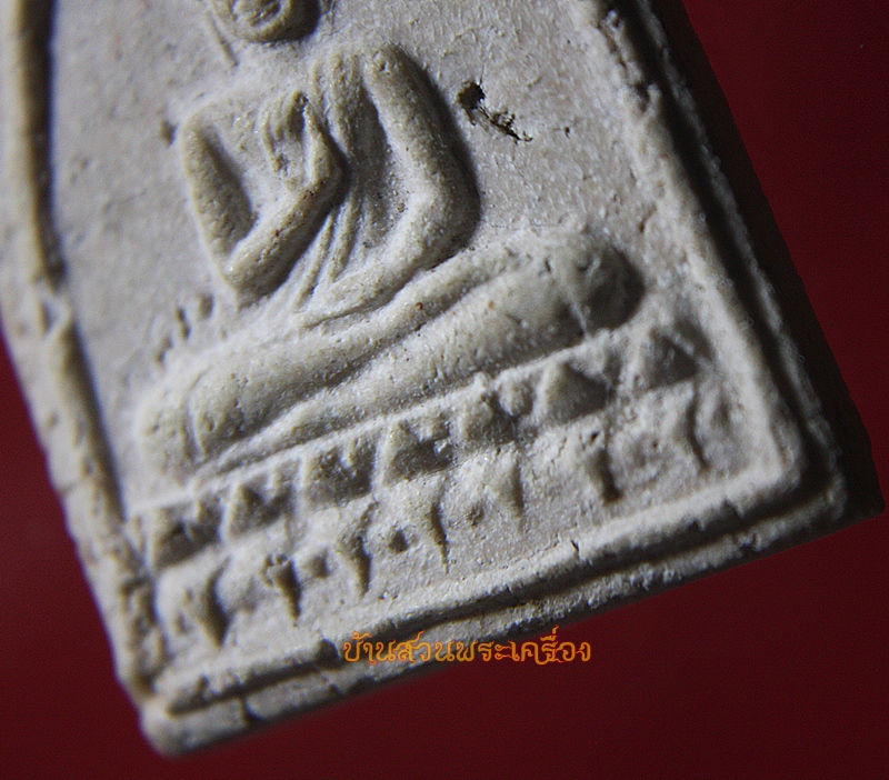 พระเนื้อผงประทานพร พระพุทธนวมินทรมหาจักรีฯ พระมหาธาตุเจดีย์ดอยอินทนนท์ พิธีใหญ่ กองทัพอากาศสร้าง